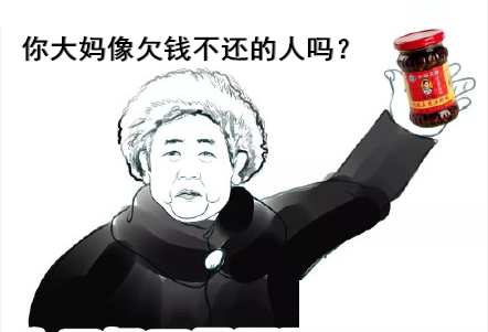 老干媽稱騰訊從來(lái)沒(méi)有催收過(guò)